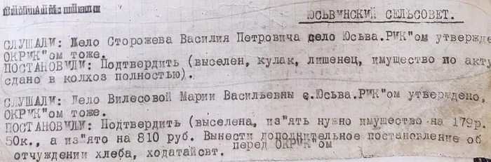 Выписка из протокола №2 от 28.04.1930 г. п.15