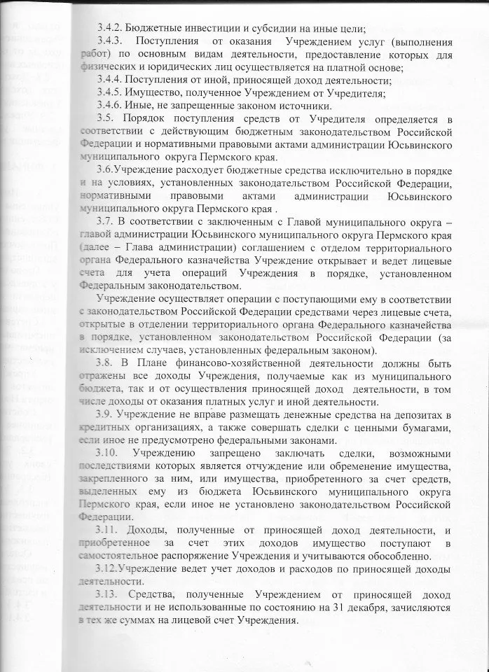УСТАВ 7