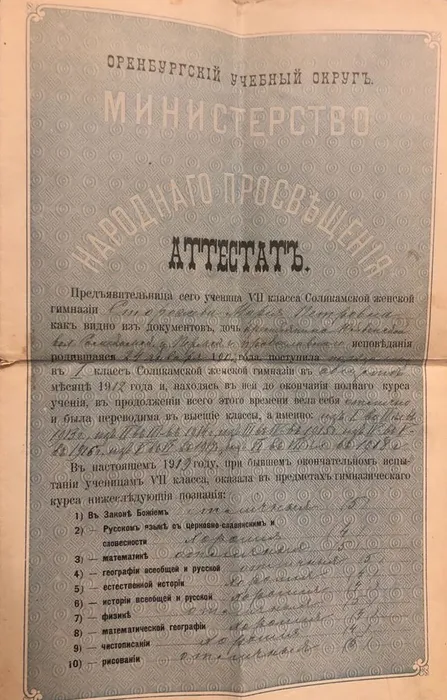 Аттестат Сторожевой Марии Петровны (лицевая сторона)
