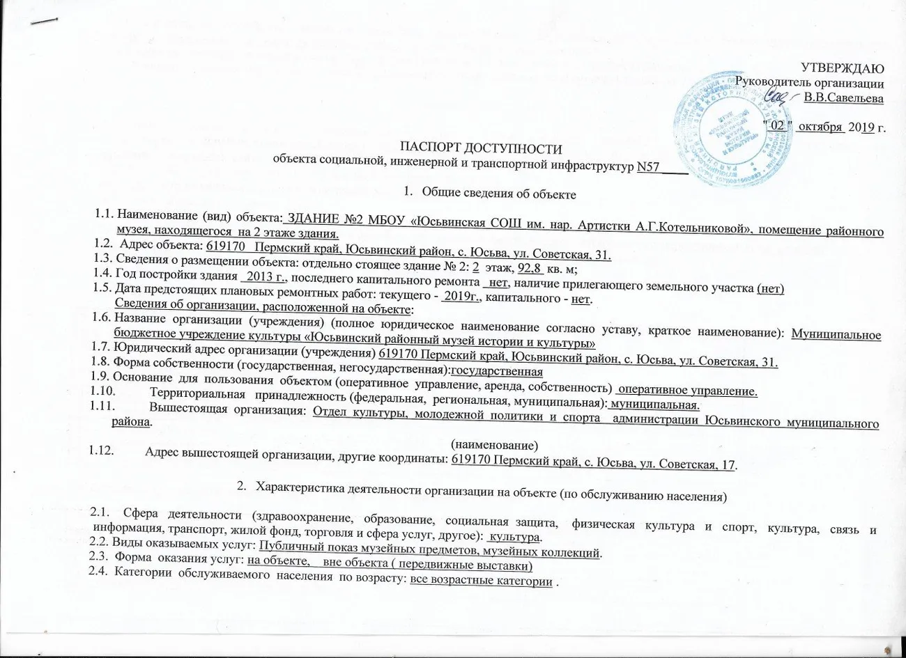 Паспорт 1 001