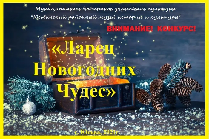 фея-зимы-рож-ества-с-чу-ом-в-раскрытой-пре-посы-ке-комо-а-61837845