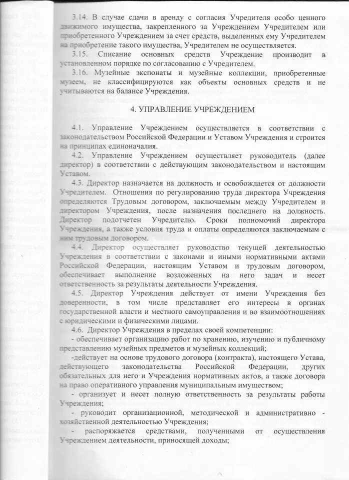 УСТАВ 8