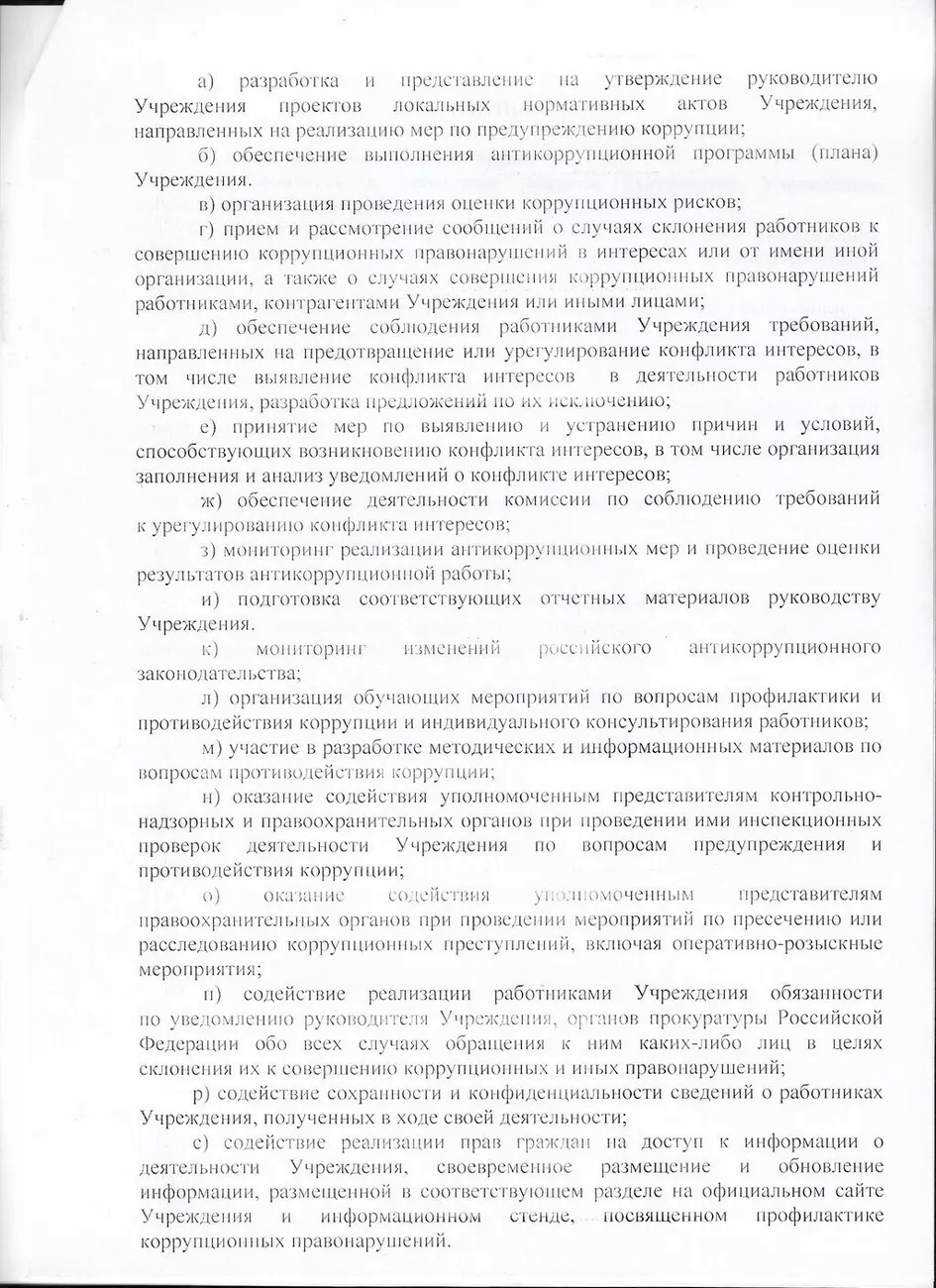 Инструкция  2
