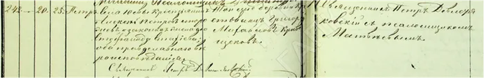 Запись в Метрической книге от 1850 г. о рождении Петра Алексеевича Сторожева