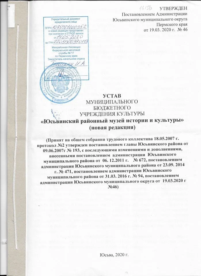 УСТАВ 1