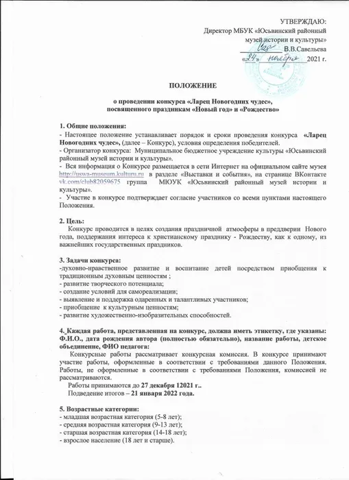 Положение 001