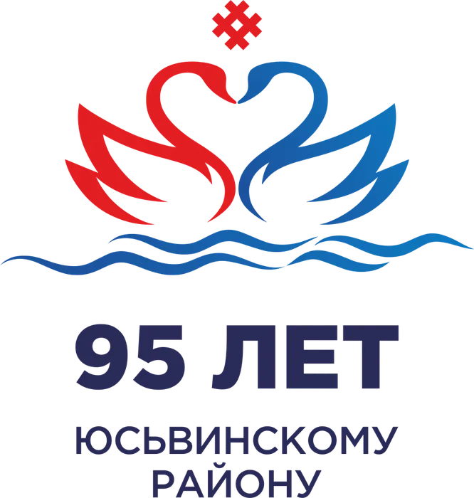 Лого 95 лет Юсьвинскому району