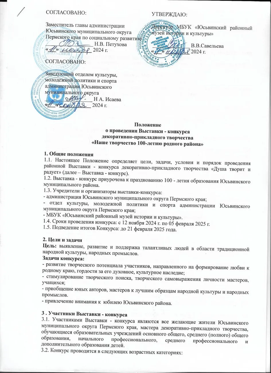 Положение ДПИ 001