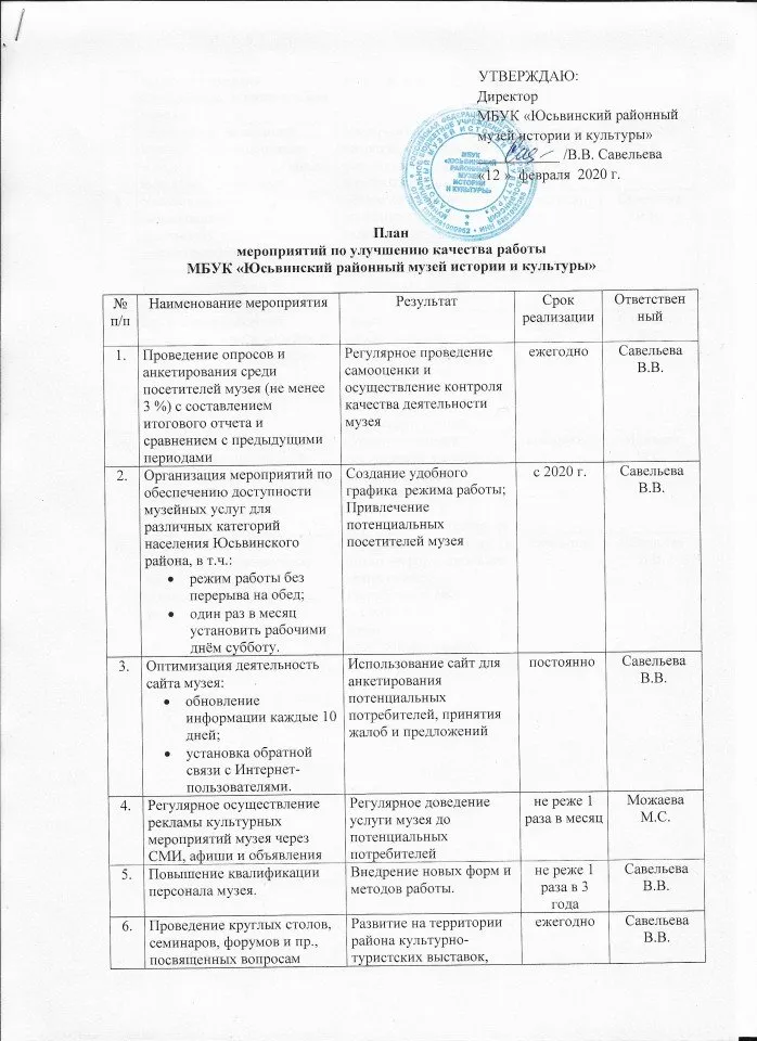 План 001