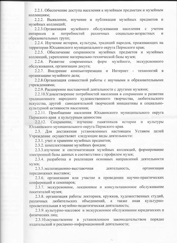 УСТАВ 4