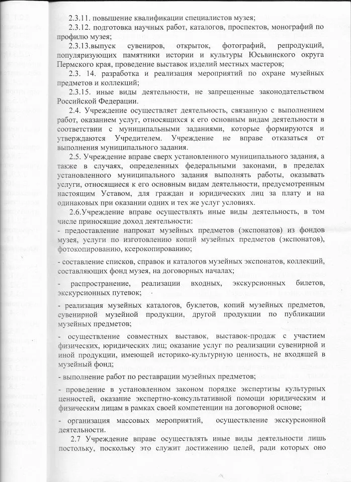 УСТАВ 5