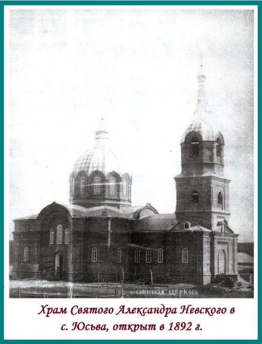 Каменный храм был заложен в 1884г.