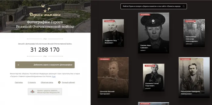 Дорога памяти